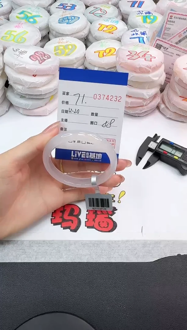 手镯玛瑙/玉髓未镶嵌4232