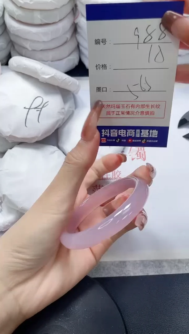 未镶嵌手镯玛瑙/玉髓988