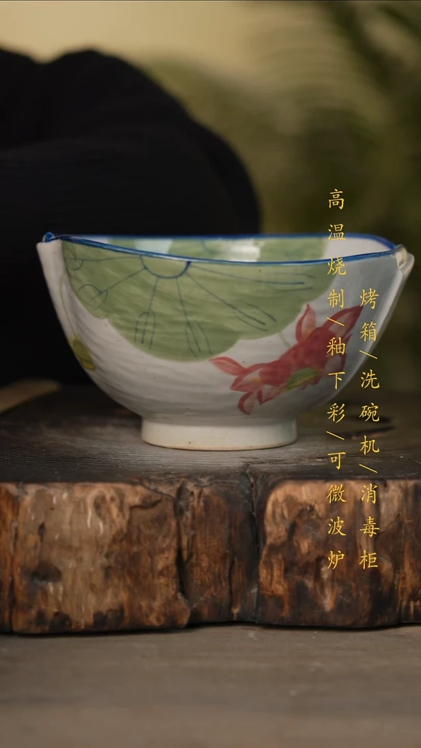 瓷片景德镇高温釉下彩可微波烤箱洗碗机