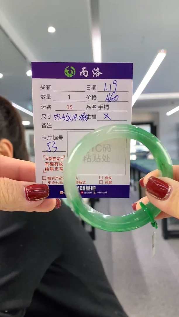 【闪购商品】石英质玉手镯未镶嵌55-56