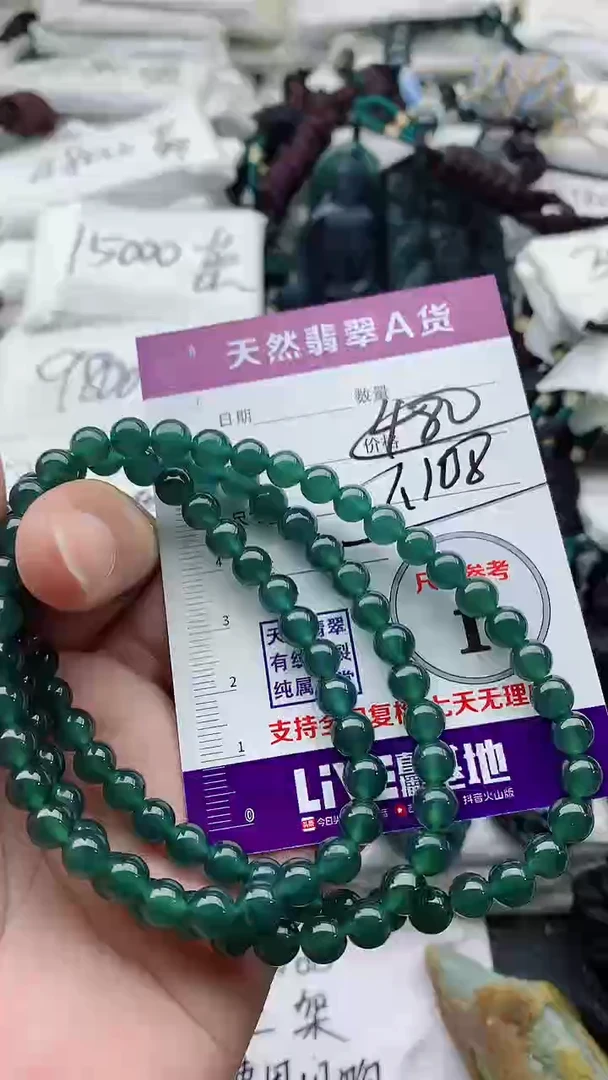 颈饰未镶嵌翡翠888