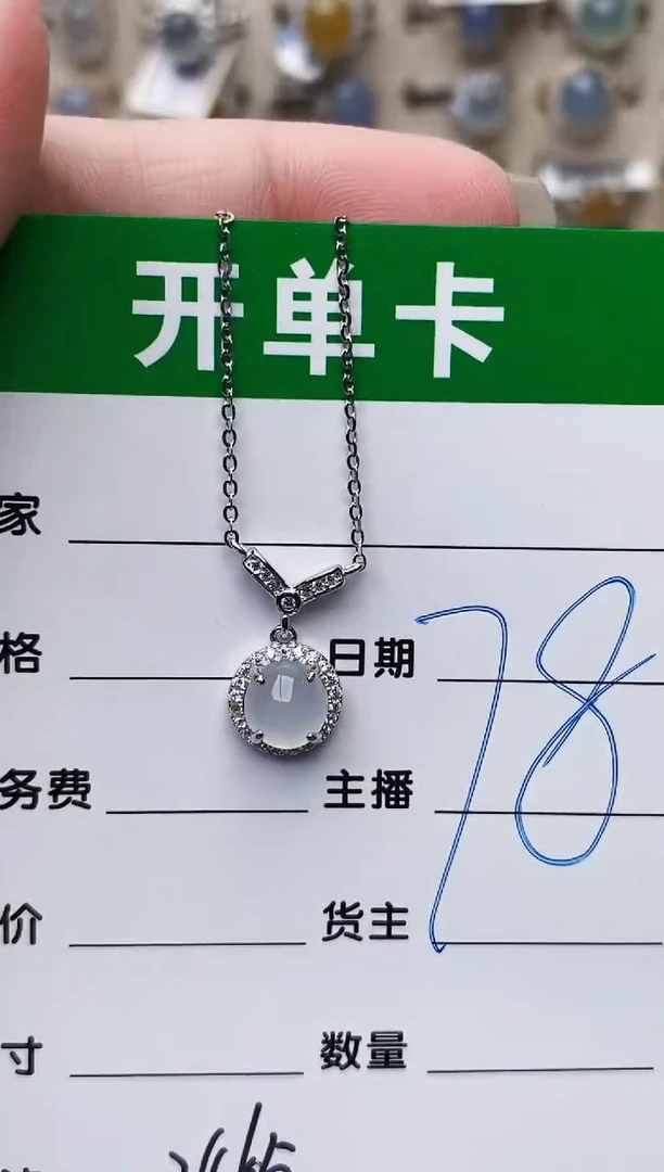 颈饰银S925镶嵌翡翠2465