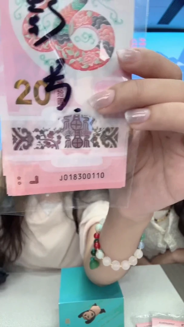 塑料蛇钞倒影号018300110