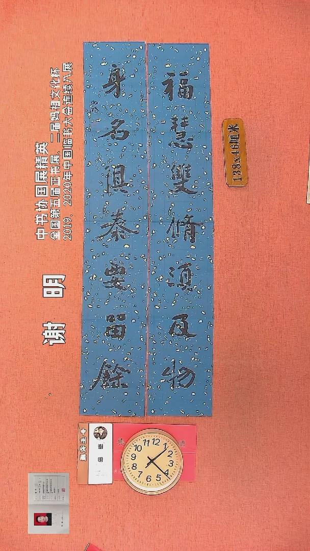 【闪购商品】书法81         谢明书法作品