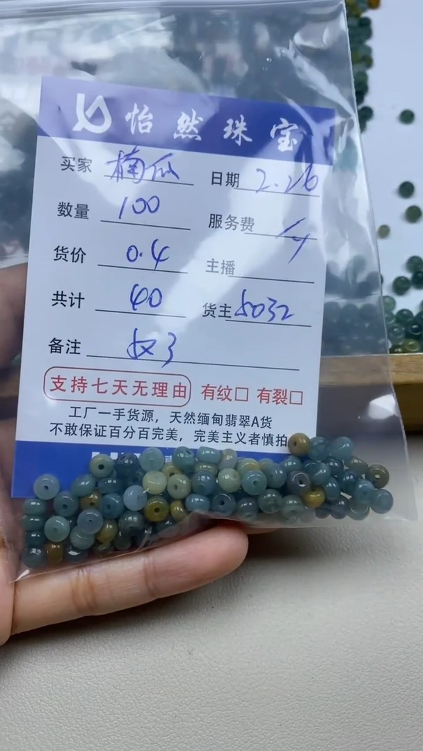 【闪购商品】翡翠手串未镶嵌卡5*3（100/0.4）