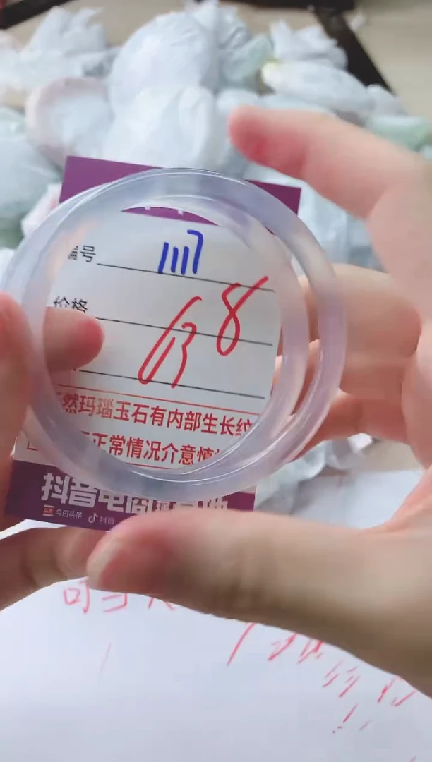 玛瑙/玉髓手镯未镶嵌1117