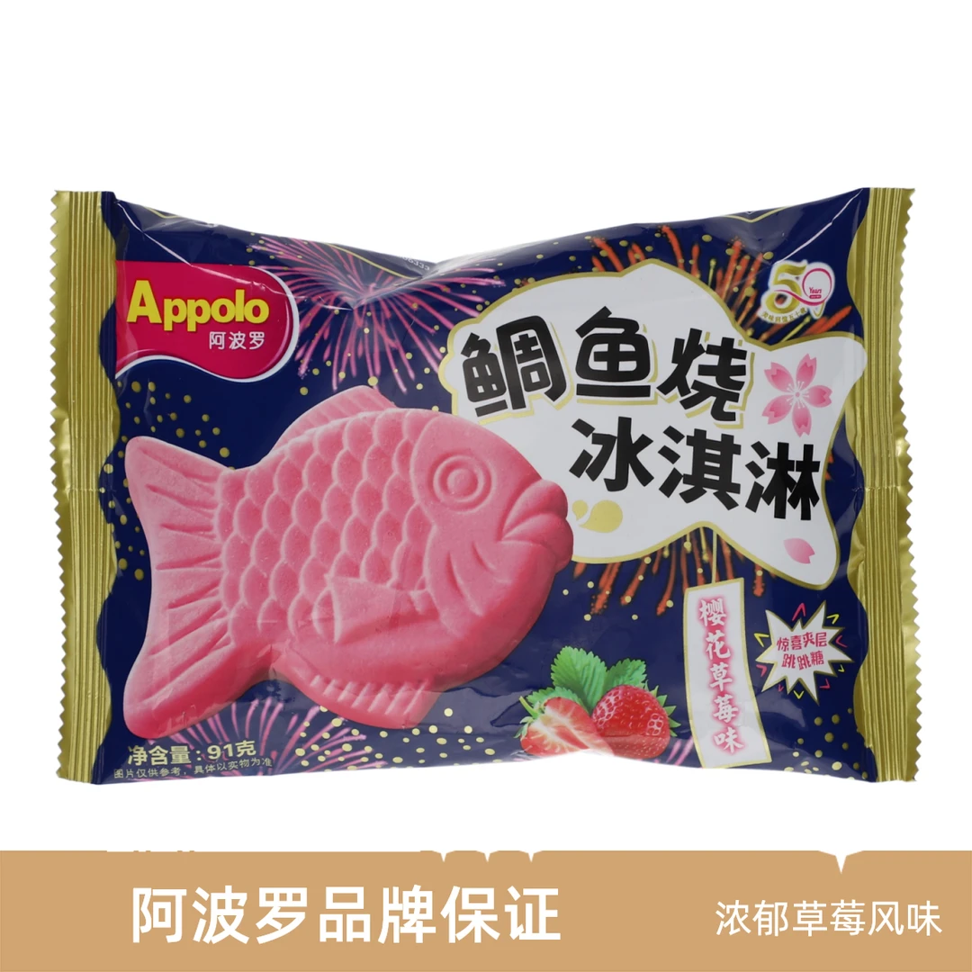 阿波罗鲷鱼烧冰淇淋樱花草莓味 91g雪糕同城配