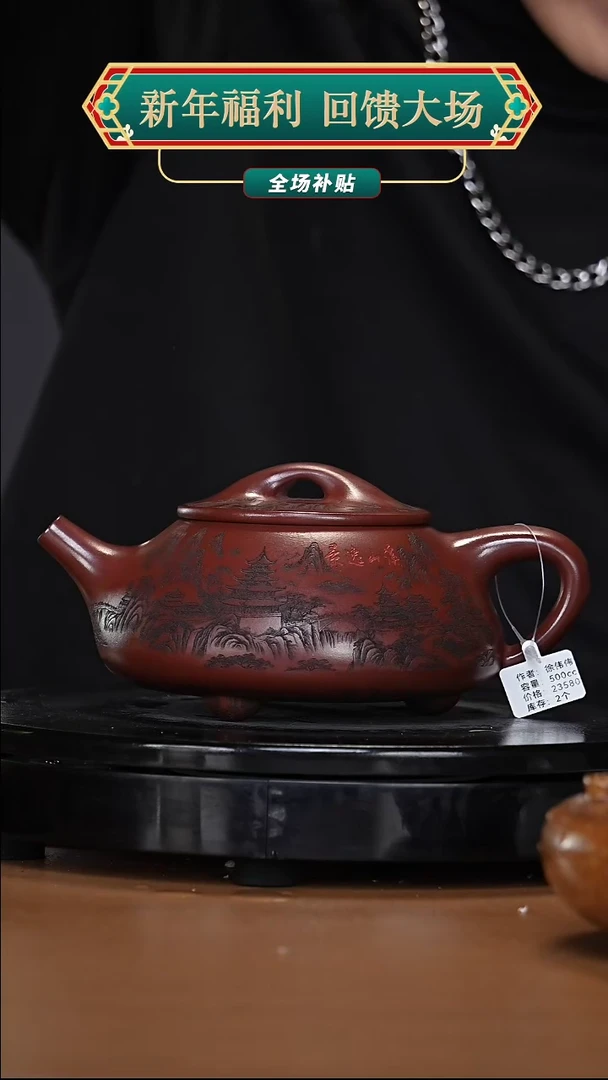 【闪购商品】宜兴高端原矿紫砂