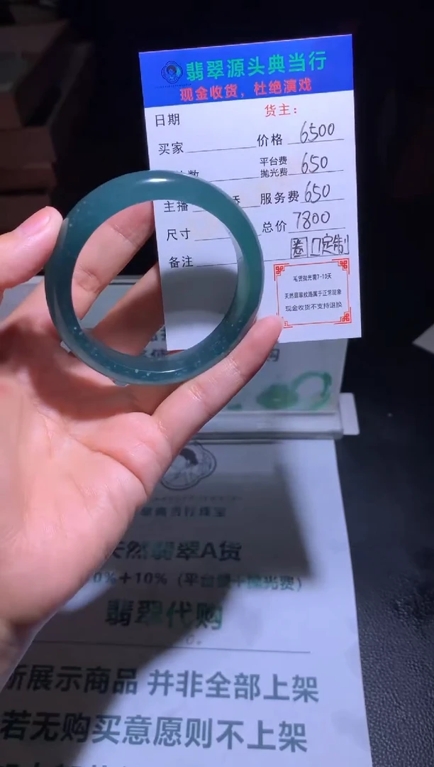 定制翡翠未镶嵌-毛货-不退不换-多样性发货-