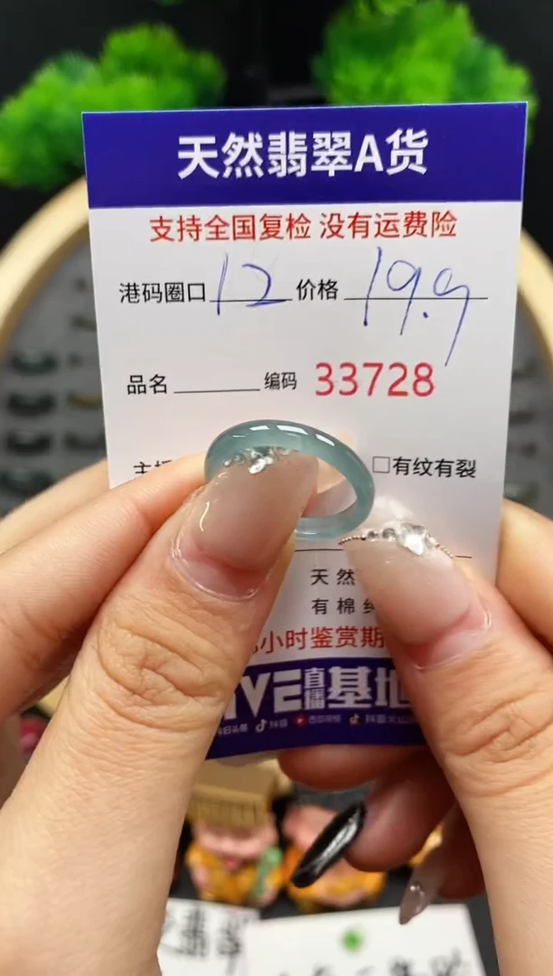 【闪购商品】翡翠戒指未镶嵌天然翡翠戒圈3728