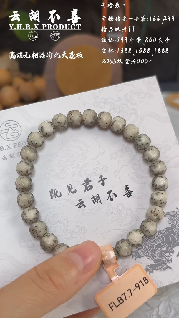 吊坠星月菩提A6半壁冰糖7.7