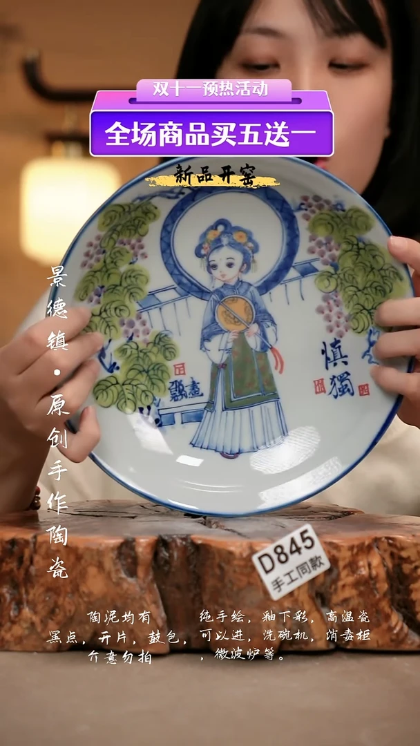 其他D845新十二器瓷器