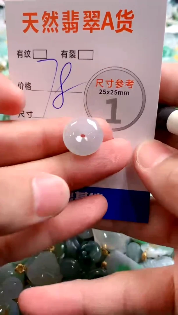 颈饰未镶嵌翡翠13001500