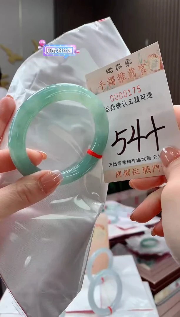 未镶嵌手镯翡翠天然缅甸A货翡翠