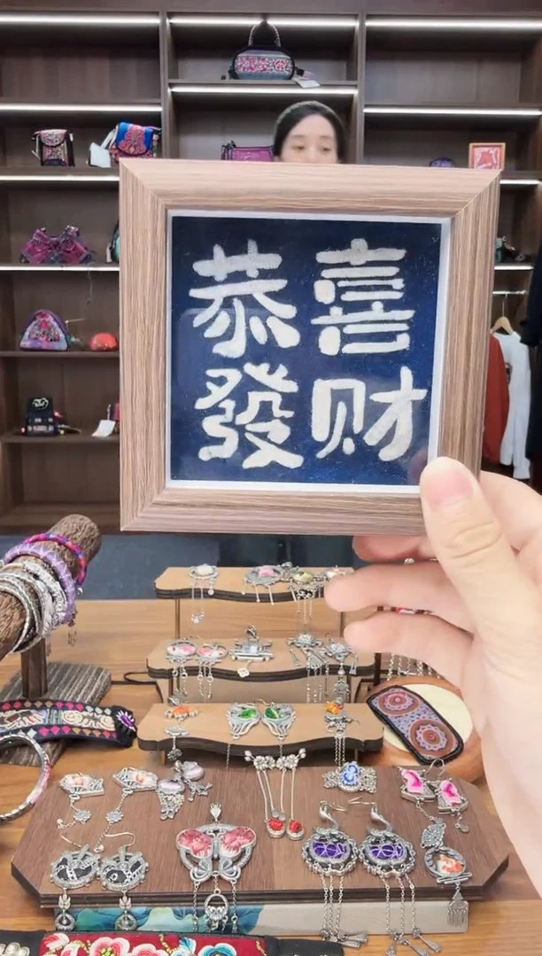 织绣A109蒙阿苏苗绣传承店