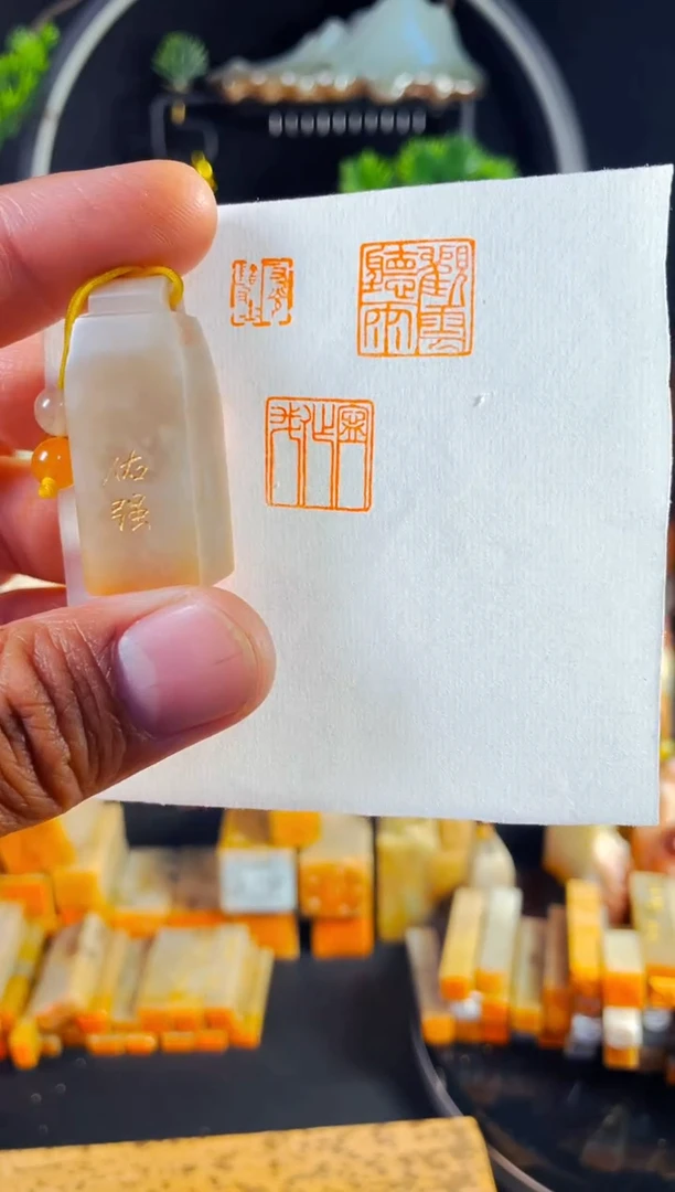 巴林石印石手工篆刻《宁作我》1.5