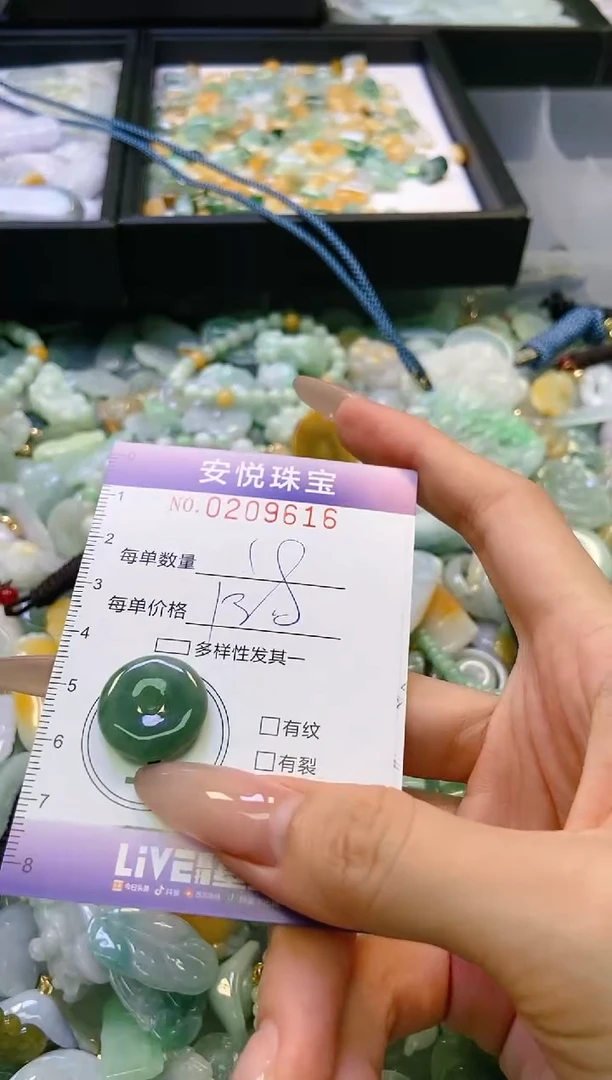 翡翠未镶嵌颈饰闪购0209616