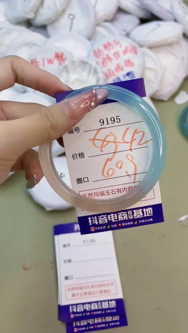 玛瑙/玉髓手镯未镶嵌9195