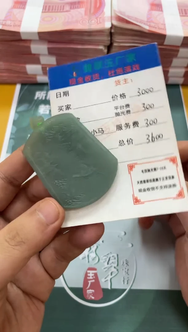 未镶嵌定制翡翠努****李毛货-不退不换