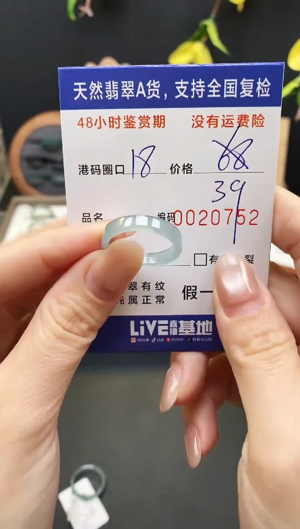 未镶嵌戒指翡翠0752