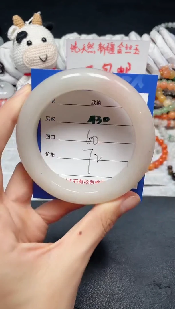 【闪购商品】石英质玉手镯未镶嵌430