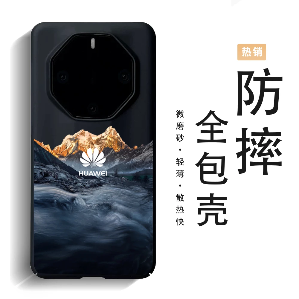 金山水适用华为Mate60RS手机壳40/60Pro+全包70RS/70Pro+磁吸硬壳