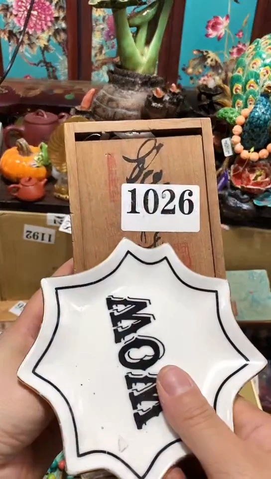 瓷器默认链接一物一拍