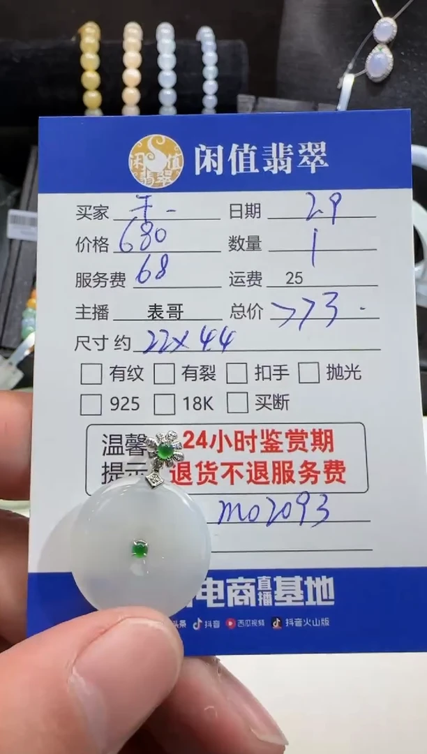 【闪购商品】翡翠吊坠(不含链)18K金镶嵌翡翠吊坠