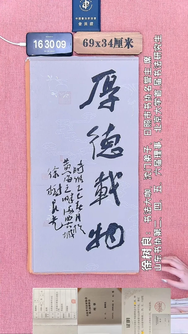 书法238         徐老师书法作品