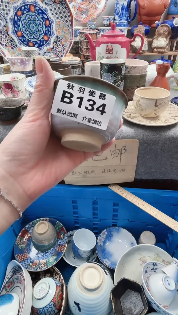 散瓷楠*千羽瓷器默认微瑕B134