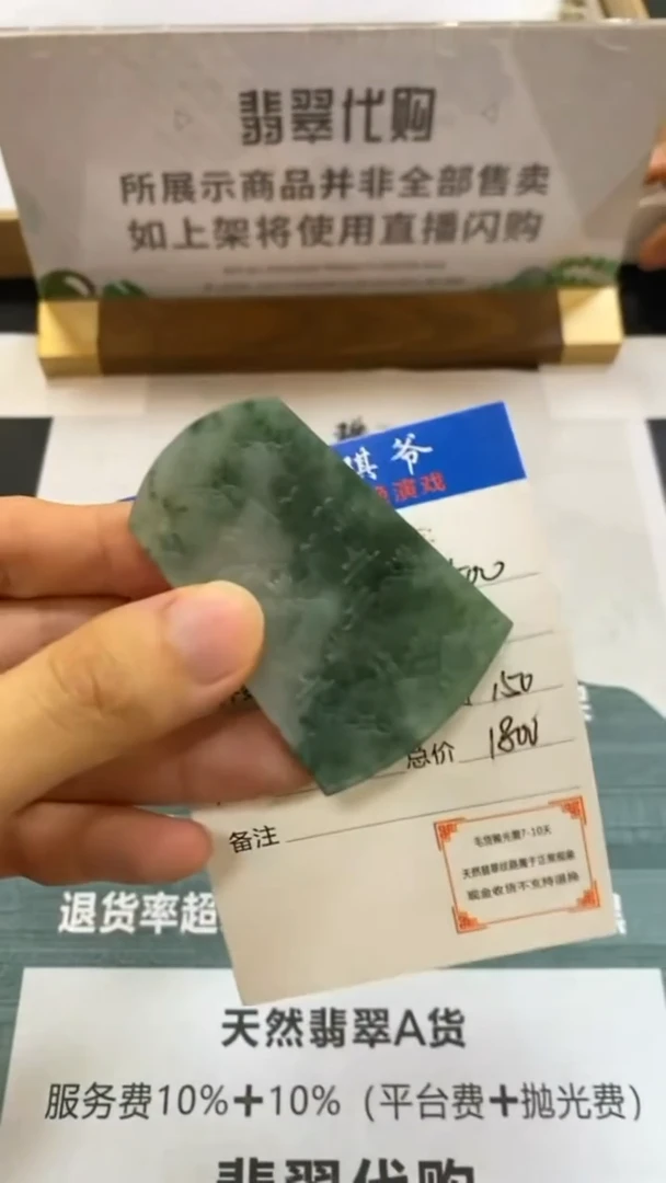 未镶嵌定制翡翠-毛货-不退不换-