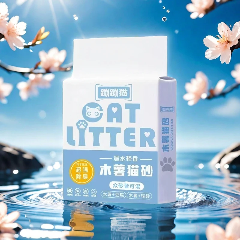 木薯混合猫砂遇水释香超强吸附干净卫生持久留香