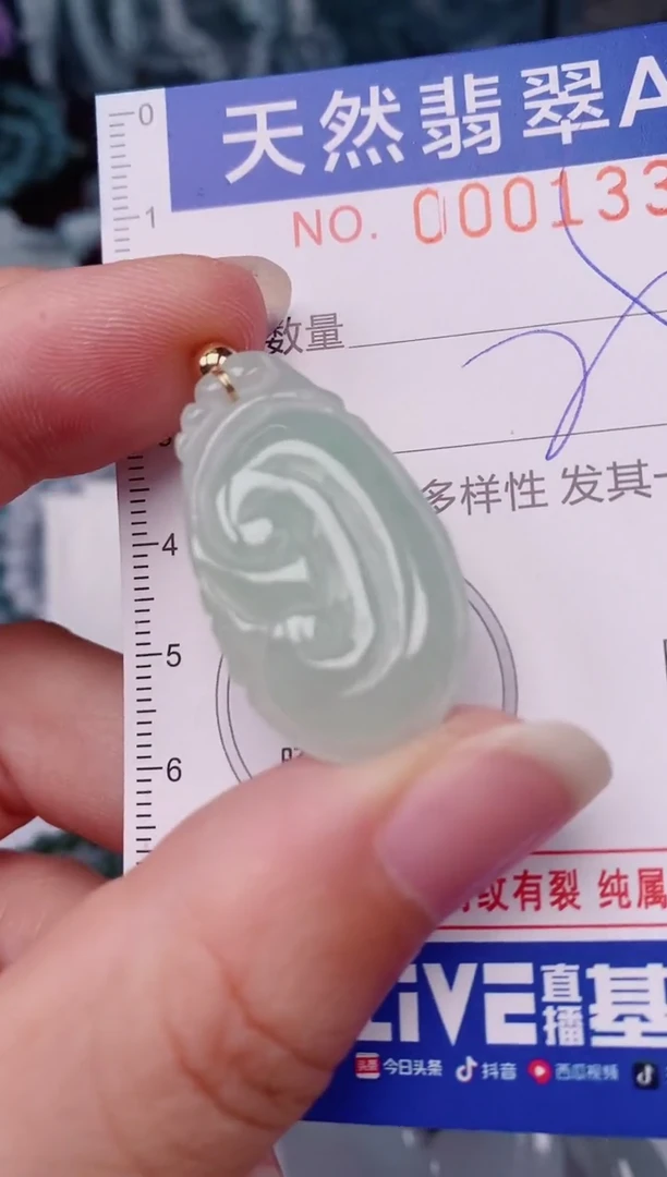 颈饰未镶嵌翡翠00001339