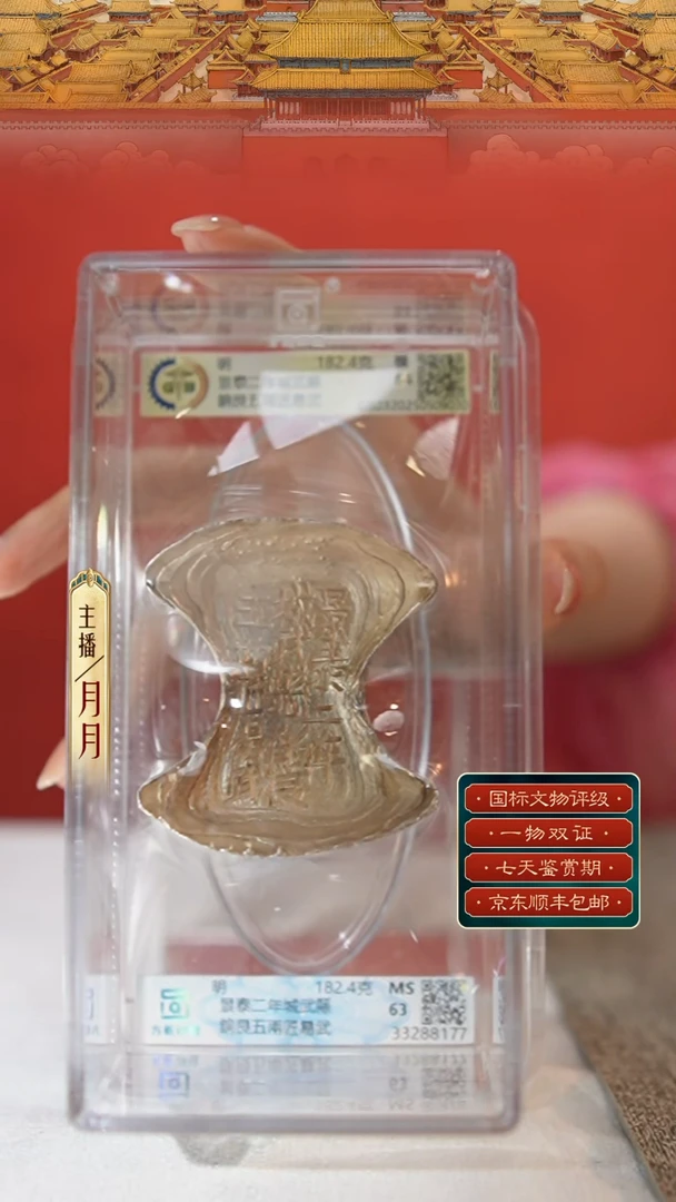 银緈*【Y 刻字景泰二年城武縣餉艮五兩匠易武 182.4g】