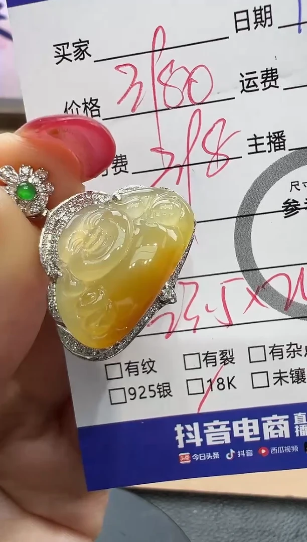 吊坠(不含链)18K金镶嵌翡翠黄翡佛公0862