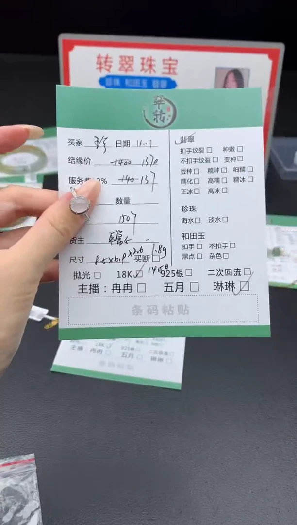 18K金镶嵌挂件翡翠珍戒指