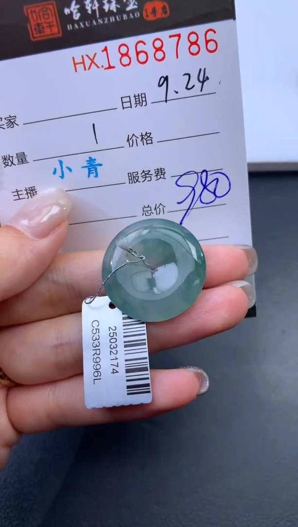 未镶嵌挂件翡翠哈轩 挂件1
