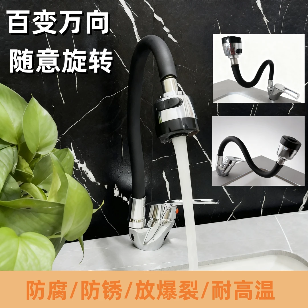 升级双模式切换厨房阳台万向伸缩旋转塑料冷热水龙头