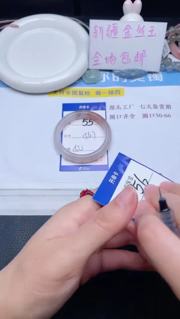 未镶嵌手镯石英质玉55-56.7