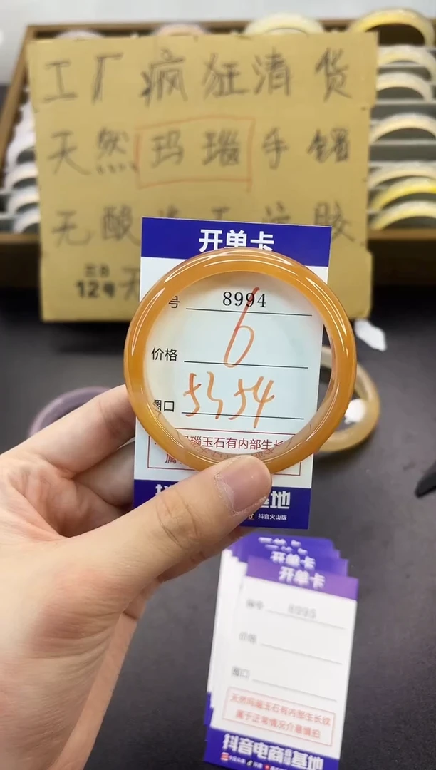 手镯玛瑙/玉髓未镶嵌8994