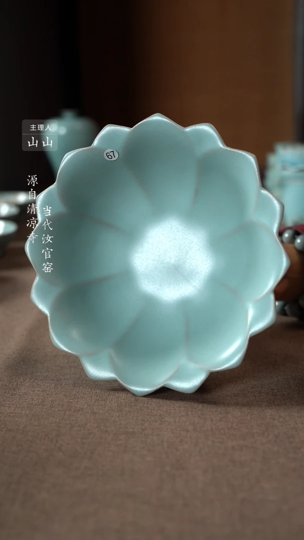 【闪购商品】汝瓷主人杯碗壶瓶樽洗