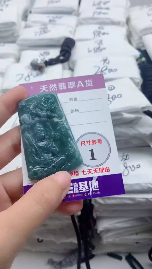 翡翠未镶嵌颈饰88888多样性发其一