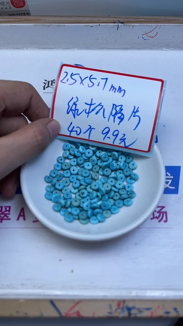 未镶嵌玛瑙手饰D887 蓝 白淞隔片2*6mm40颗9.9元