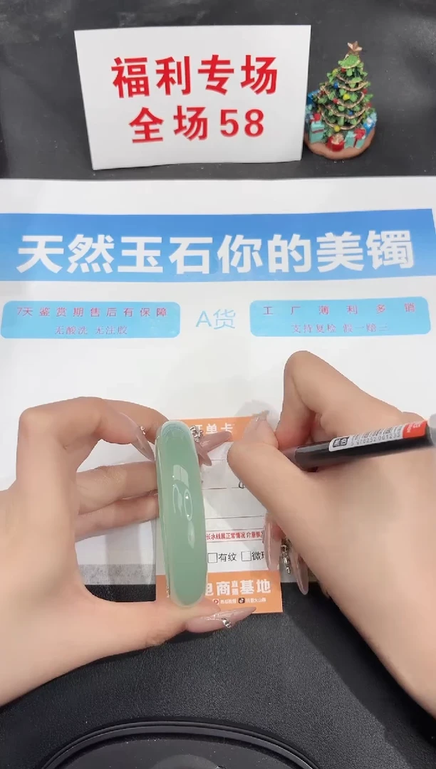 未镶嵌手镯石英质玉158-55.3