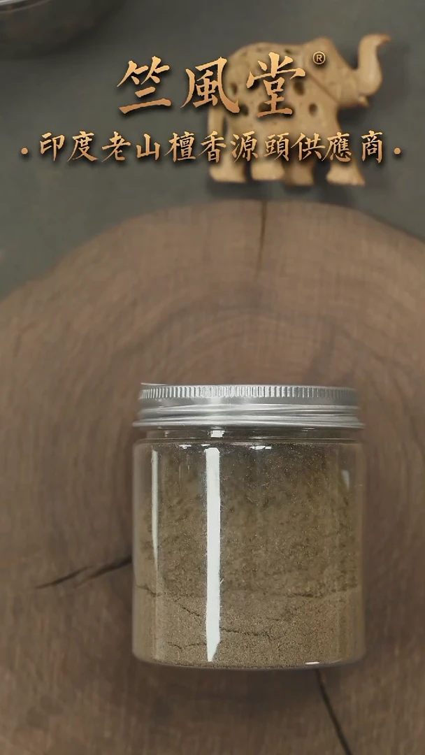 檀香木其他阴沉高品粗粉20克装