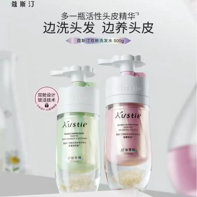 双舱洗发水柔顺滋养蓬松去屑控油清爽留香补水香氛保湿修护舒缓