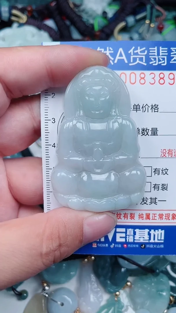 颈饰未镶嵌翡翠...0008389