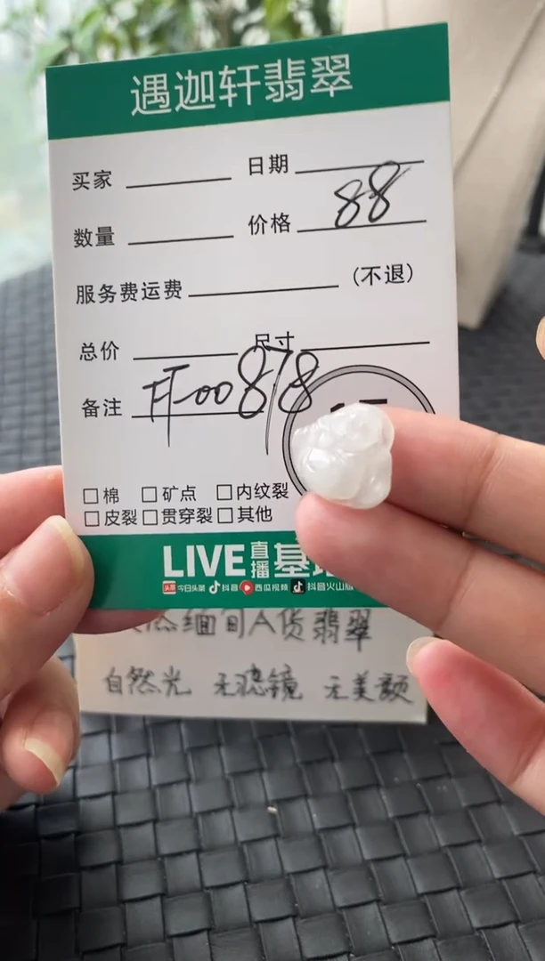 吊坠(不含链)18K金镶嵌翡翠FF00878
