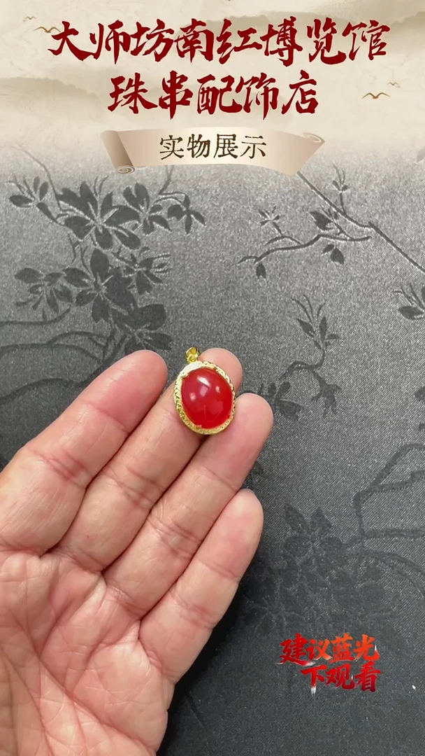 银S925镶嵌配饰南红玛瑙南红蛋面