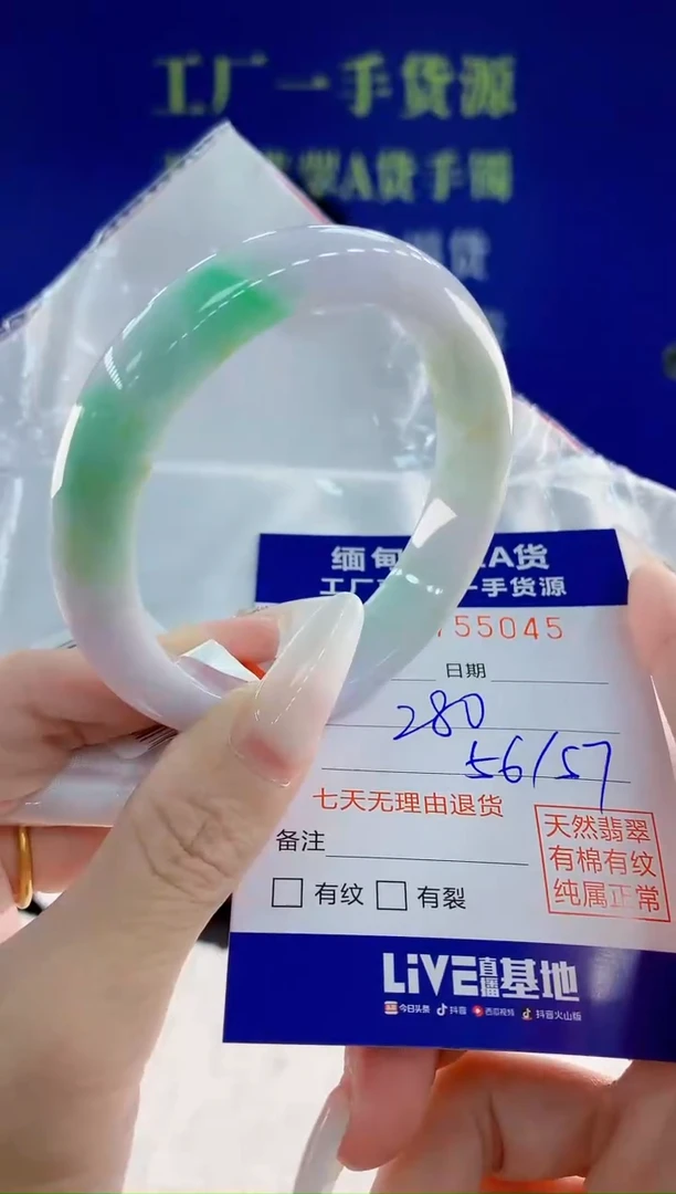 未镶嵌手镯翡翠45天然翡翠A货